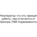 Рекуператор: что это, принцип работы, чем отличается от бризера | РБК Недвижимость