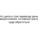 Что делать при переводе денег мошенникам: основные шаги, куда обратиться