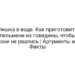 Фишка в воде. Как приготовить пельмени из говядины, чтобы они не рвались | Аргументы и Факты