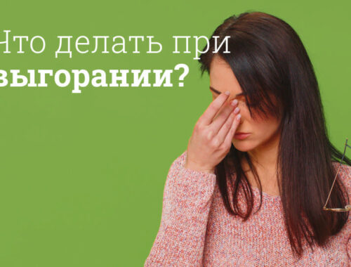 Признаки и симптомы выгорания: Эффективные методы восстановления Признаки и симптомы выгорания: Эффективные методы восстановления