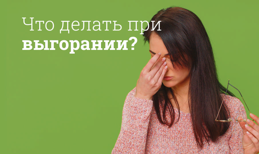 Признаки и симптомы выгорания: Эффективные методы восстановления