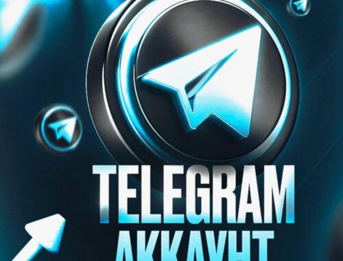 Почему готовые аккаунты Telegram становятся must-have для бизнеса и продвижения